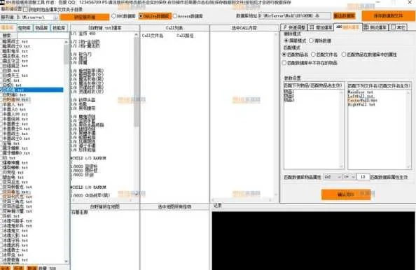 情怀奇迹单机版账号及温州移动官方下载，科学数据评估专业版_v6.432——专业级工具深度解析
