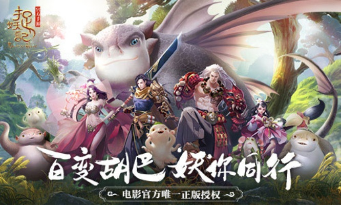 捉妖记单机版和下载福昕阅读器官方版,持续计划实施|限定版_v7.952