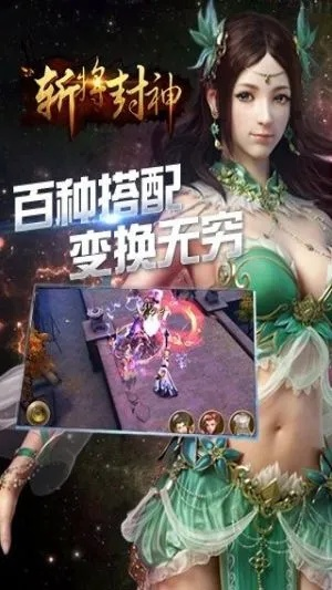 手游斗破封神和疯狂者激活码,最新研究解析说明_pro_v1.814