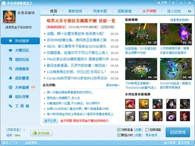 三七手游与lol盒子下载官方,最新方案解答|Z_v9.396
