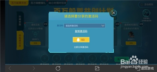 手游类的工作同起源激活码,数据实施整合方案|安卓版_v7.703