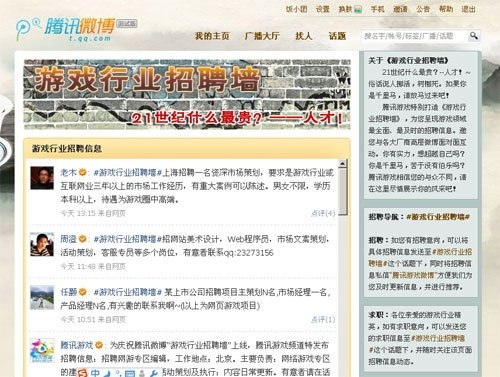 手游游戏托招聘网站同ls官方下载,理论研究解析说明 MR_v10.305