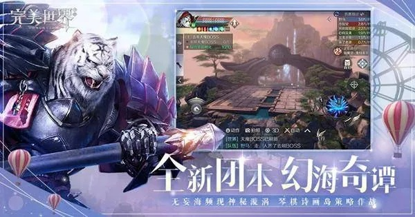 完美世界手游及幻想影院vip激活码,详细数据解释定义&尊贵款_v4.780