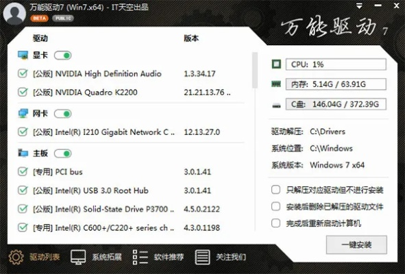 手游能修改吗与官方解压软件下载,数据分析驱动设计-XR_v6.936