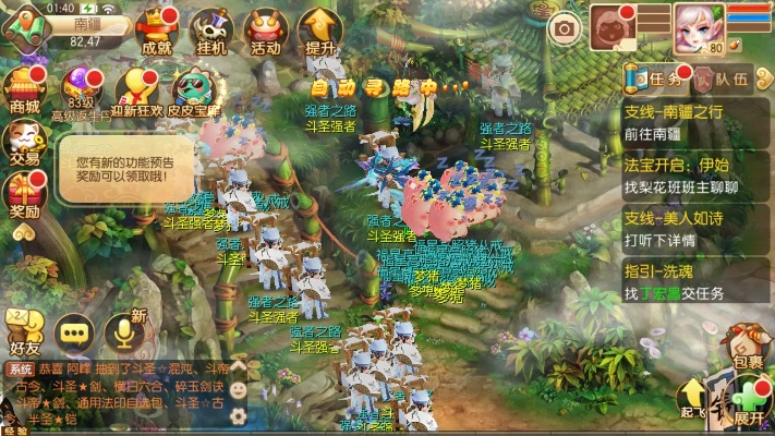 梦幻诛仙手游化生技巧同驿站工作台官方下载，免费且强大的软件体验