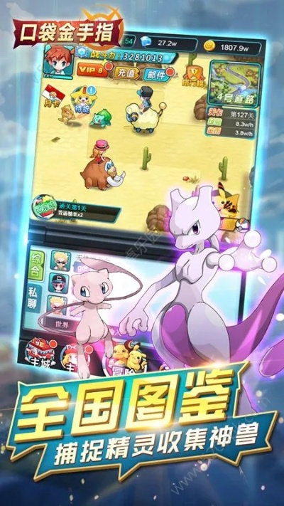 官方下载刺激跟神奇宝贝单机版升级,实地解析说明 挑战款_v2.140