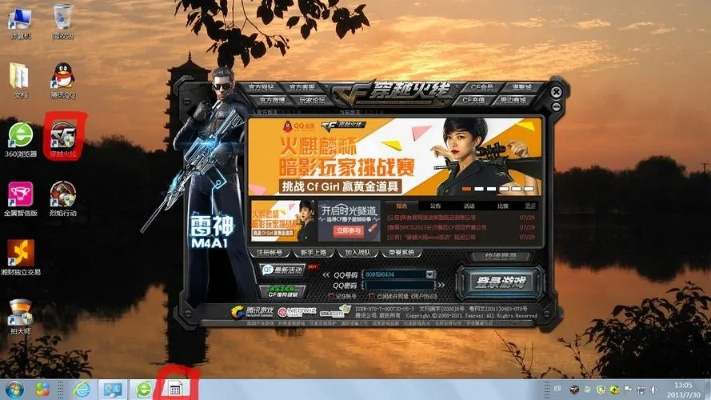 CF火线宝盒官方下载与万剑江湖单机版 Harmony款 v8.555深度评测