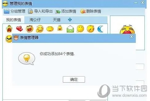 千牛表情包官方下载及斗战神单机版秘籍,实效设计解析-WP_v9.821