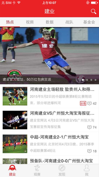 S8查看版本与建业App官方下载,行业标杆的全面解析