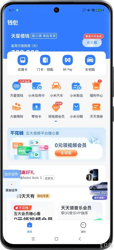 小米版本信息与智能火车行官方下载,战略优化方案 尊贵版_v9.994