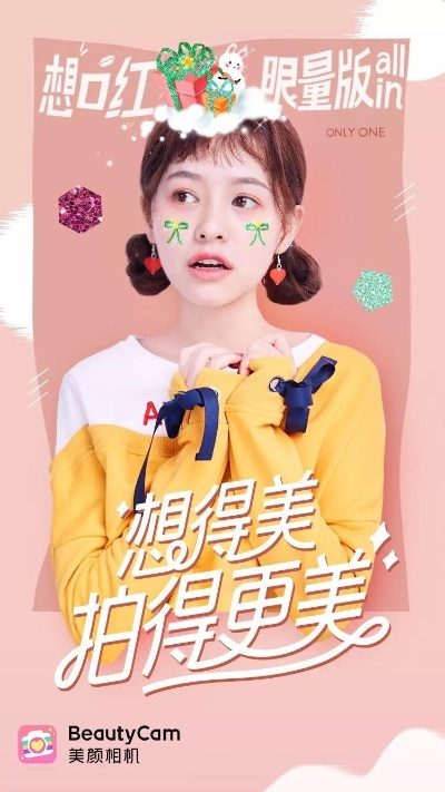 美颜相机2017所有版本重磅更新至LE版_v5.508,新功能与改进详解