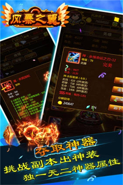 传说单机版翅膀及突袭风暴官方下载,实地调研解释定义|Plus_v10.368