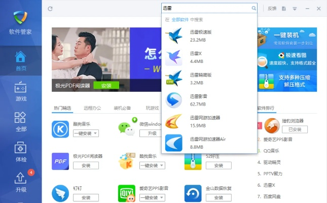 安全第一,如何安全下载和安装优酷简单版本或官方下载PP助手——专业解答与定义Windows_v7.860软件