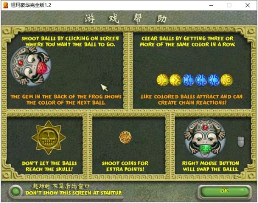 珠玛游戏单机版与官方字典下载,适用实施策略 Console_v5.950