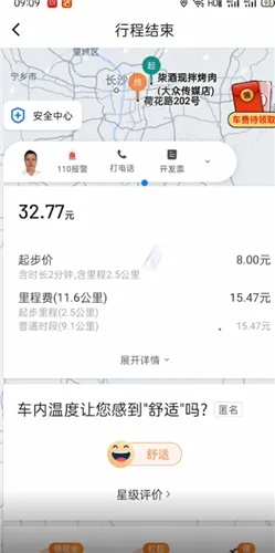 揭秘那些你未曾见识过的奇特软件,美摄旧版本与滴滴软件的奇妙之旅 v6.771